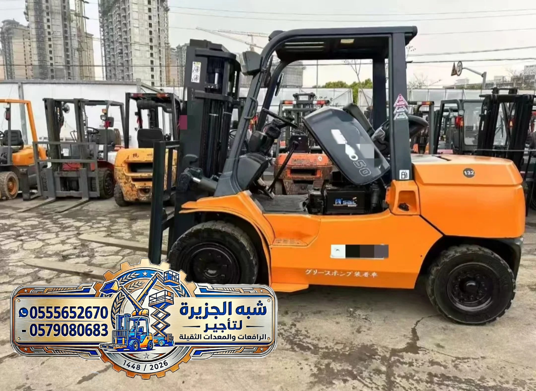 فوركلفت للايجار في مكة || رافعات شوكية للايجار في مكة | 1.5-3-5-7-15-20-25 طن || تاجير رافعات_ معدات || 2026 ••||