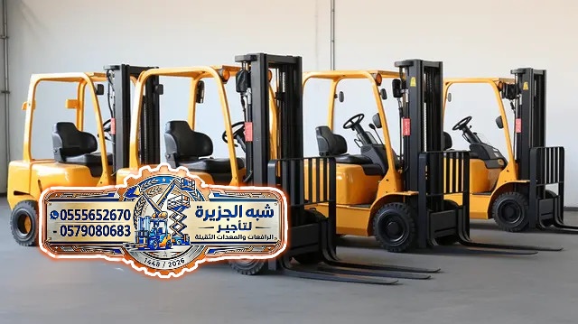 رافعات شوكية للايجار بالدمام •☆• تقنيات الرفع الثقيل 💯