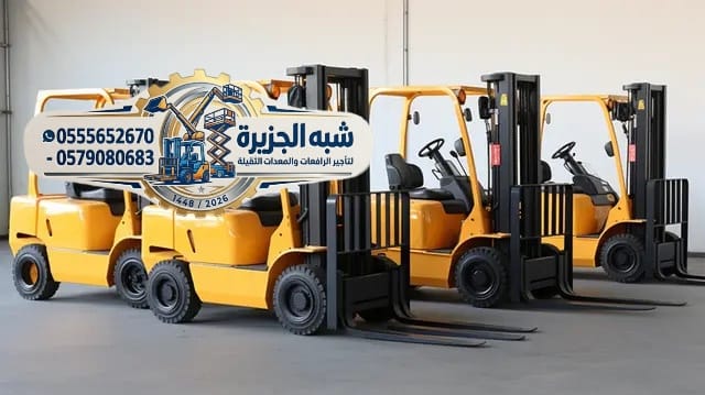 فورکلفت للايجار بجده # شبه الجزيرة للايجار