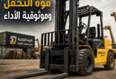 فوركلفت للايجار في جدة // Scissor lift rental in Saudi