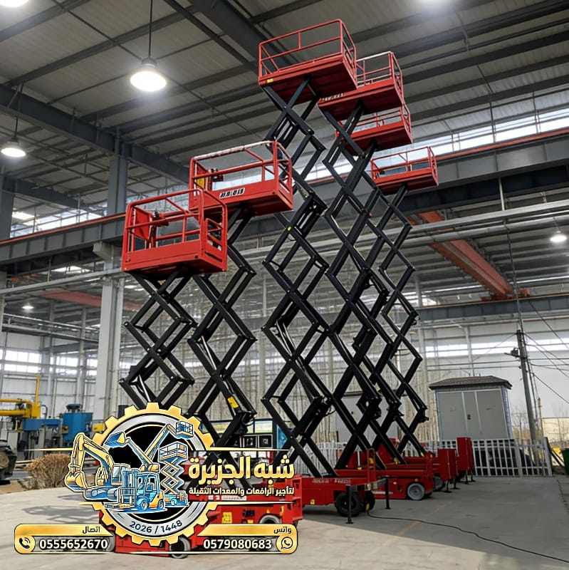 تاجير✪ سيزرلفت للايجار بجدة 🛠 0555652670 🥇شركة شبه الجزيرة للتاجير