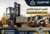 فوركلفت للايجار في جدة | تاجير رافعات شوكية في جدة # 3T-T 5-T 7-T 20-T25 طن| Vision 2030 | رافعات_معدات للايجار