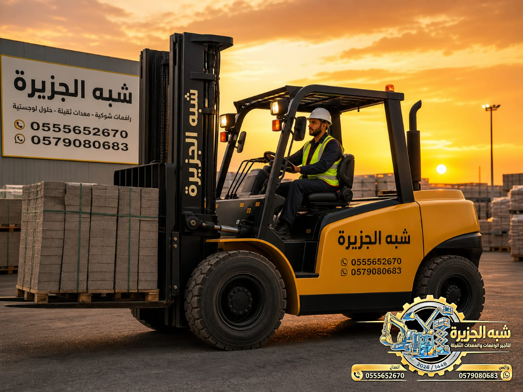 فوركلفت للايجار في جدة | تاجير رافعات شوكية في جدة # 3T-T 5-T 7-T 20-T25 طن| Vision 2030 | رافعات_معدات للايجار