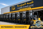 فوركلفت للايجار في جدة | تاجير رافعات شوكية في جدة # 3T-T 5-T 7-T 20-T25 طن| Vision 2030 | رافعات_معدات للايجار
