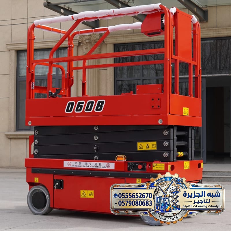 تاجير رافعات مقصية بجدة 💯 0555652670 🔻 شركة شبه الجزيرة لتاجير المعدات الثقيلة 🏗