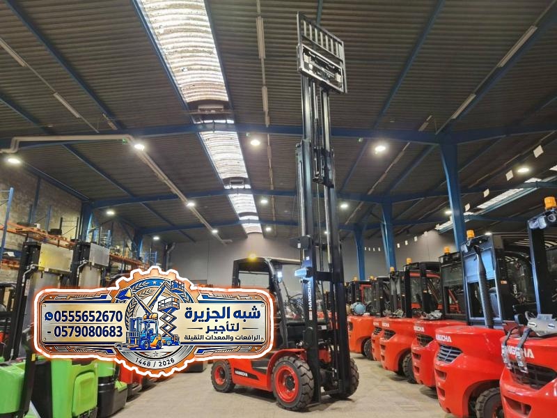 تاجير فوركلفت بالقطيف والخبر # 0555652670 # رافعات شوكية للايجار # 3طن-5طن-7طن-10طن-15طن-20طن-25طن #