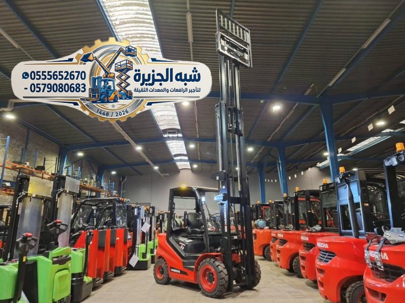 فوركلفت للتاجير بالرياض # شبه الجزيرة لتاجير الرافعات والمعدات الثقيلة