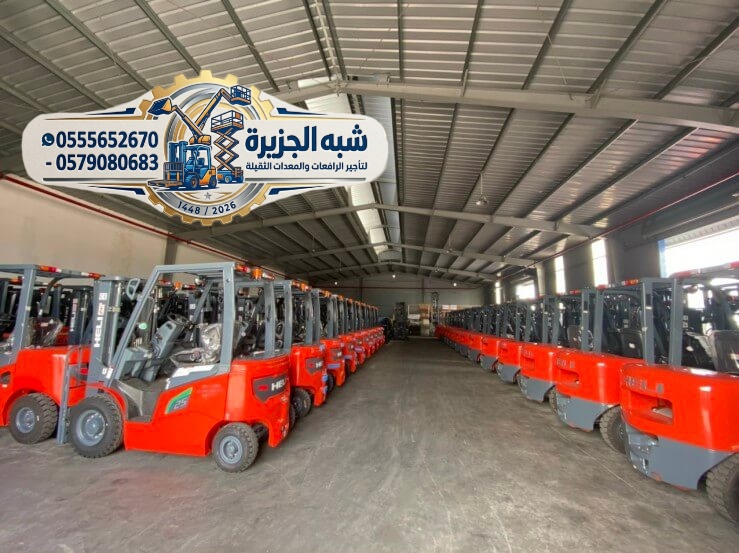 فوركلفت للايجار بالرياض 💯 0555652670 🇸🇦 شركة شبه الجزيرة للتاجير