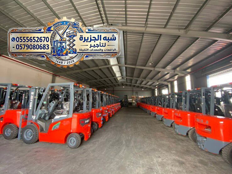 فوركلفت للايجار في جدة | تاجير_رافعات_معدات ثقيلة_للايجار_جدة_الدمام_الرياض