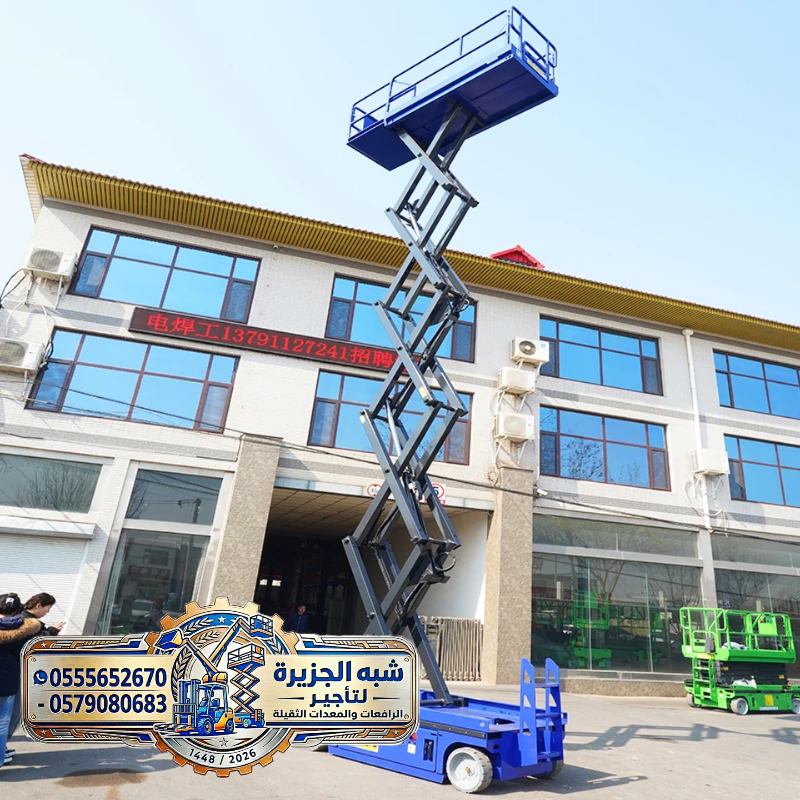 سيزرلفت للايجار في الرياض ||* تاجير رافعات حديثة *|| شركة شبه الجزيرة ☆||