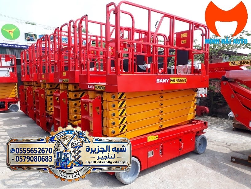 تاجير سيزرلفت بجدة # شركة شبه الجزيرة للتاجير 🛠