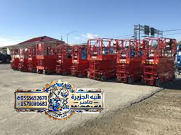 سيزرلفت ^ للايجار في جدة ^ شركة شبه الجزيرة