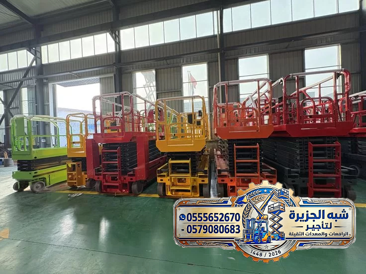 تاجير سيزرلفت بجدة 💯 0555652670 🔻 شركة شبه الجزيرة لتاجير المعدات الثقيلة 🏗