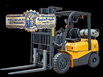 فوركلفت للايجار بالدمام # 0555652670 🔻 شركة شبه الجزيرة