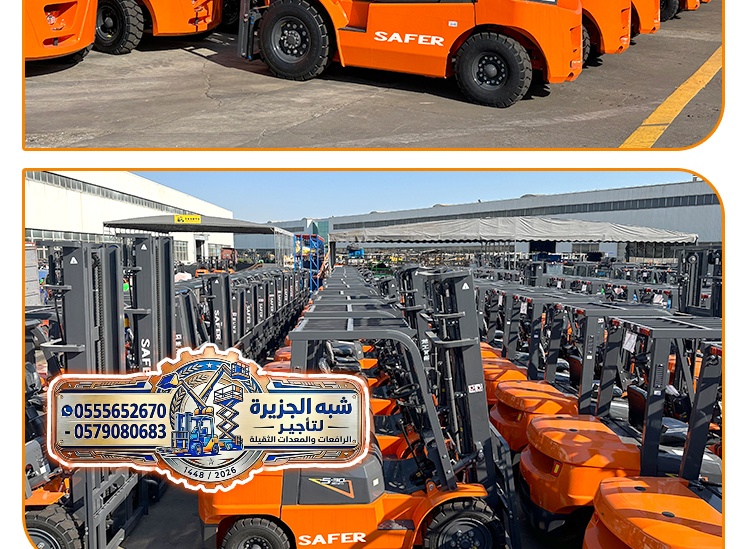 فوركلفت للايجار بجدة # 0555652670 # رافعات شوكية للايجار # 3طن-5طن-7طن-10طن-15طن-20طن-25طن #