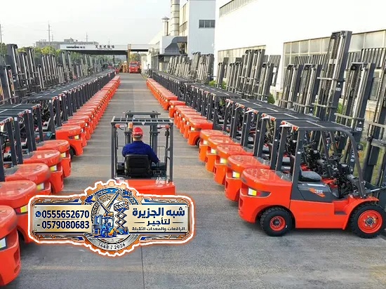فوركلفت للايجار بجدة # 0555652670 # رافعات شوكية للايجار # 3طن-5طن-7طن-10طن-15طن-20طن-25طن #