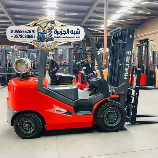 فوركلفت للتاجير بالرياض # شبه الجزيرة لتاجير الرافعات والمعدات الثقيلة