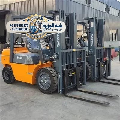 تأجير فوركلفت بالدمام # ديزل جديد رافعات شوكية حديثة بالدمام