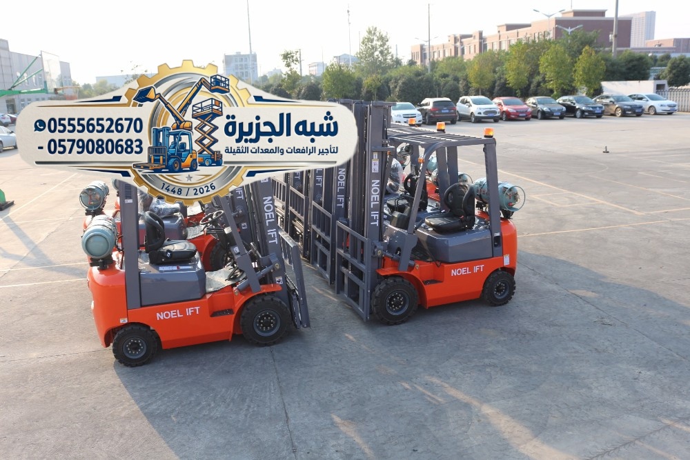 فوركلفت للايجار رافعات بجدة # شبه الجزيرة لتاجير الرافعات والمعدات الثقيلة