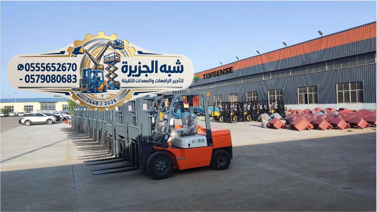 فورکلفت للايجار بالرياض # شبه الجزيرة للايجار