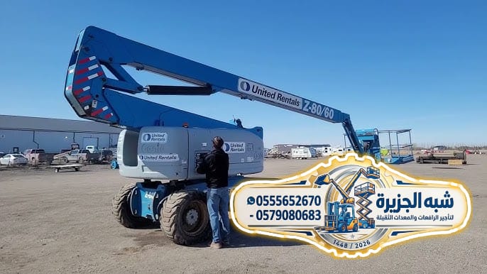 تأجير مان لفت بجدة # 0555652670