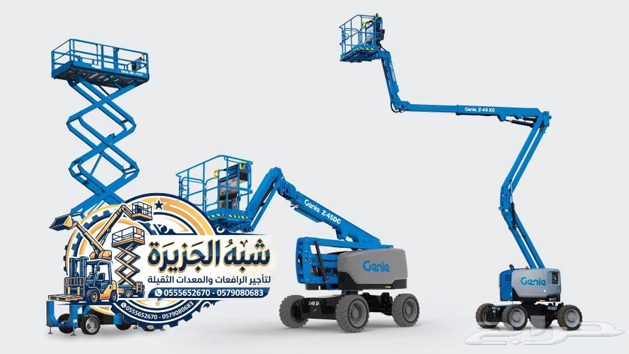 تاجير☆ مان لفت للايجار بالرياض ✔️ 0555652670 🇸🇦 شركة شبه الجزيرة للتاجير 🛠
