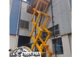 تاجير ✔️ سيزرلفت للايجار بالدمام 🏅 0555652670 🔻 مؤسسة شبه الجزيرة للتاجير