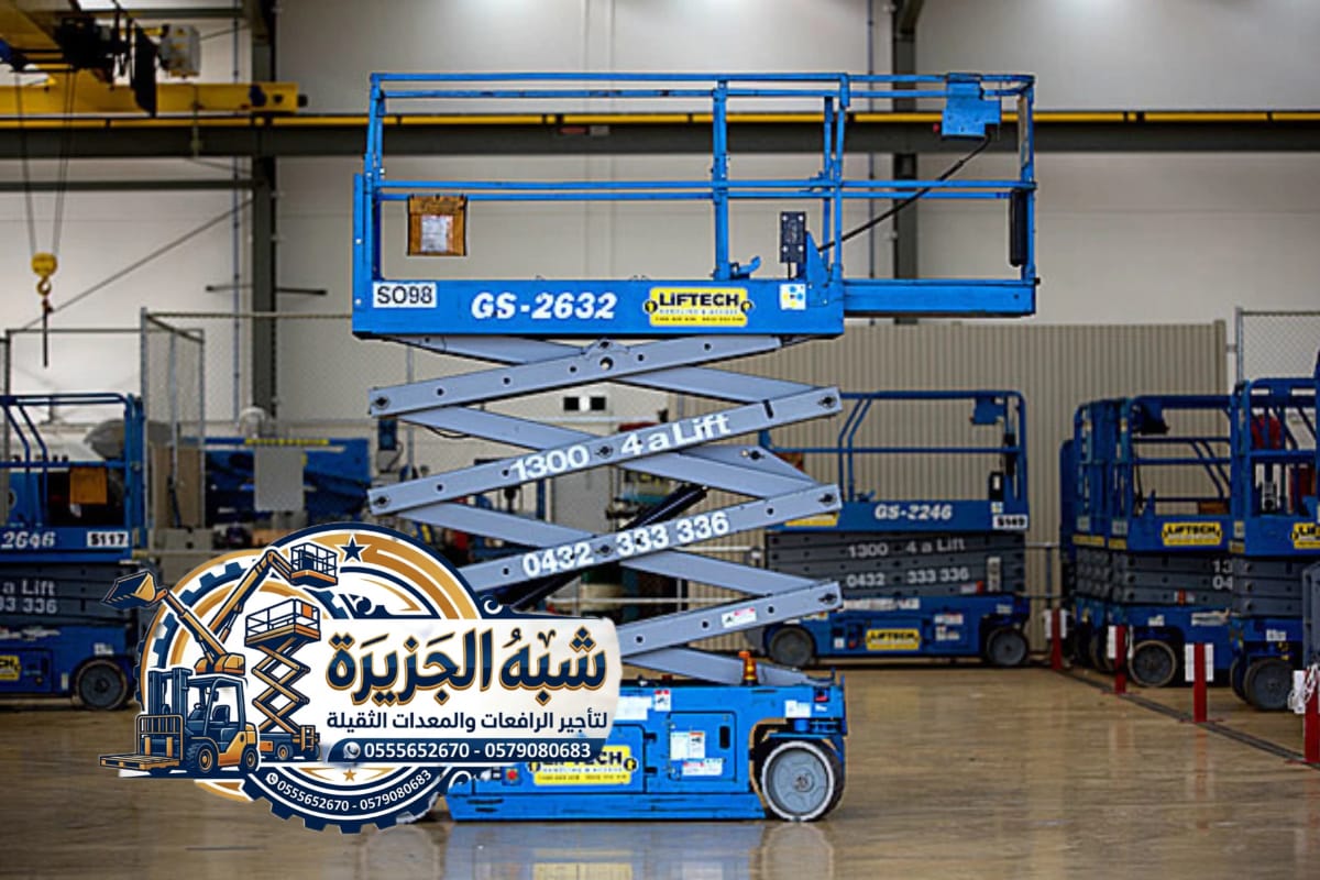 تاجير سيزرلفت بجدة 💯 0555652670 🛠 مؤسسة شبه الجزيرة