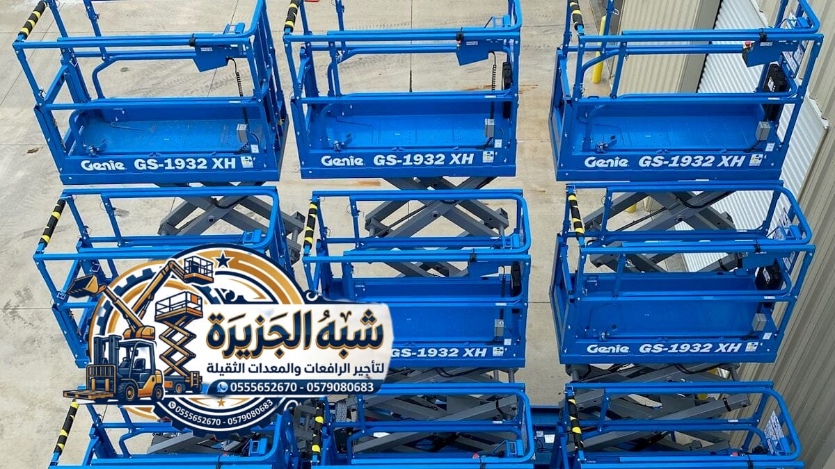 رافعات مقصية للإيجار بالدمام # سيزرلفت للإيجار بالدمام