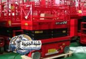 سيزرلفت للايجار بالدمام 💯 0555652670 🛠 مؤسسة شبه الجزيرة