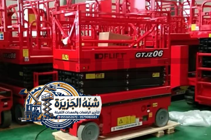 سيزرلفت للإيجار بالرياض # رافعة مقصية للإيجار بالرياض | 2026 🏅|