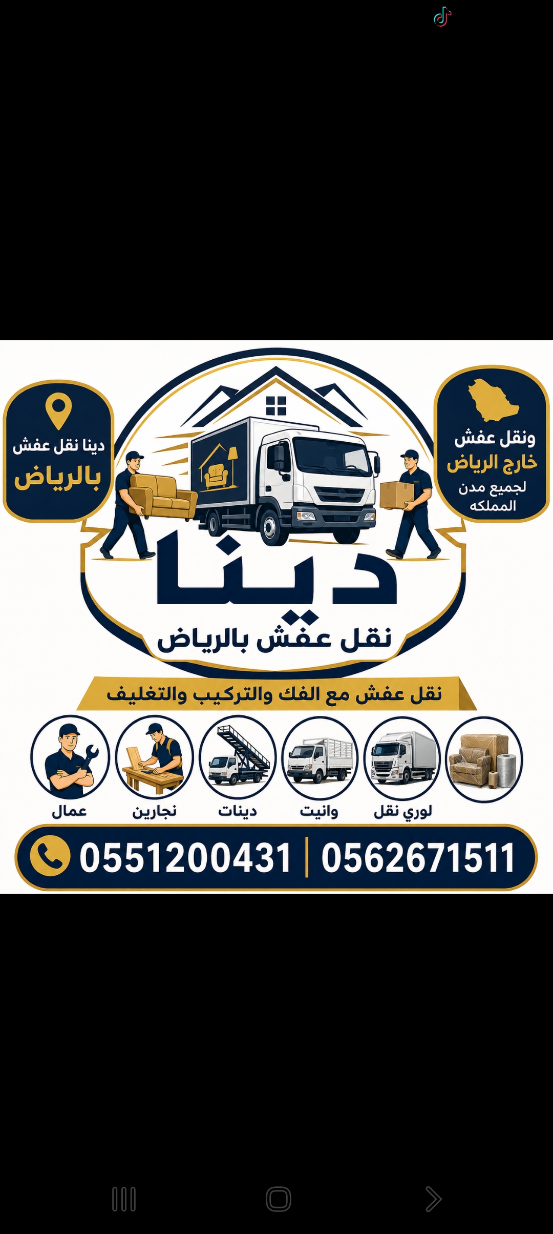 الرياض وجده