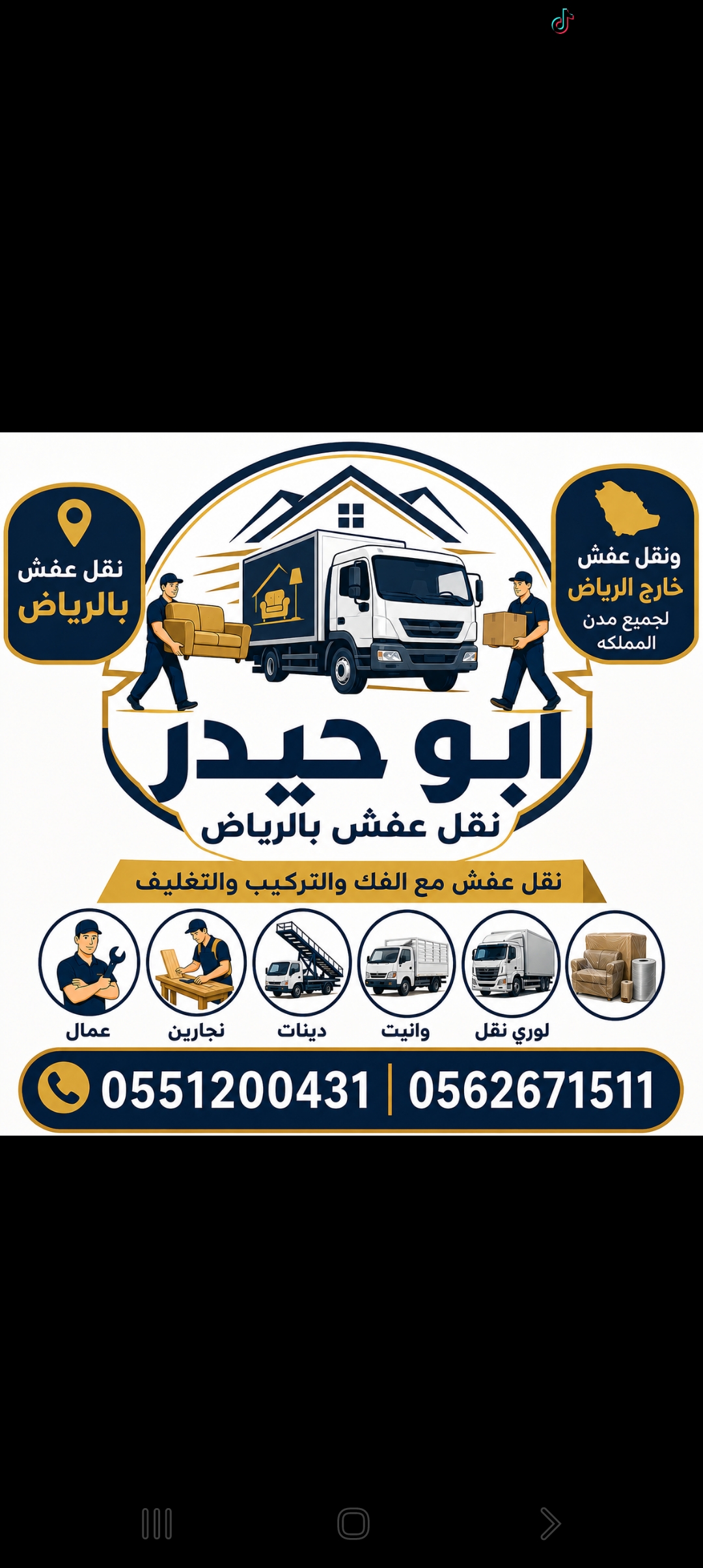 الرياض وجده