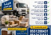 الرياض وجده