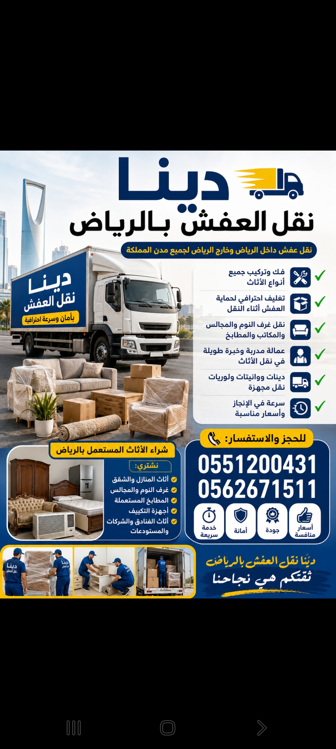 الرياض وجده
