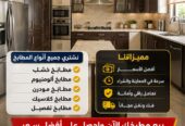 الرياض وجده
