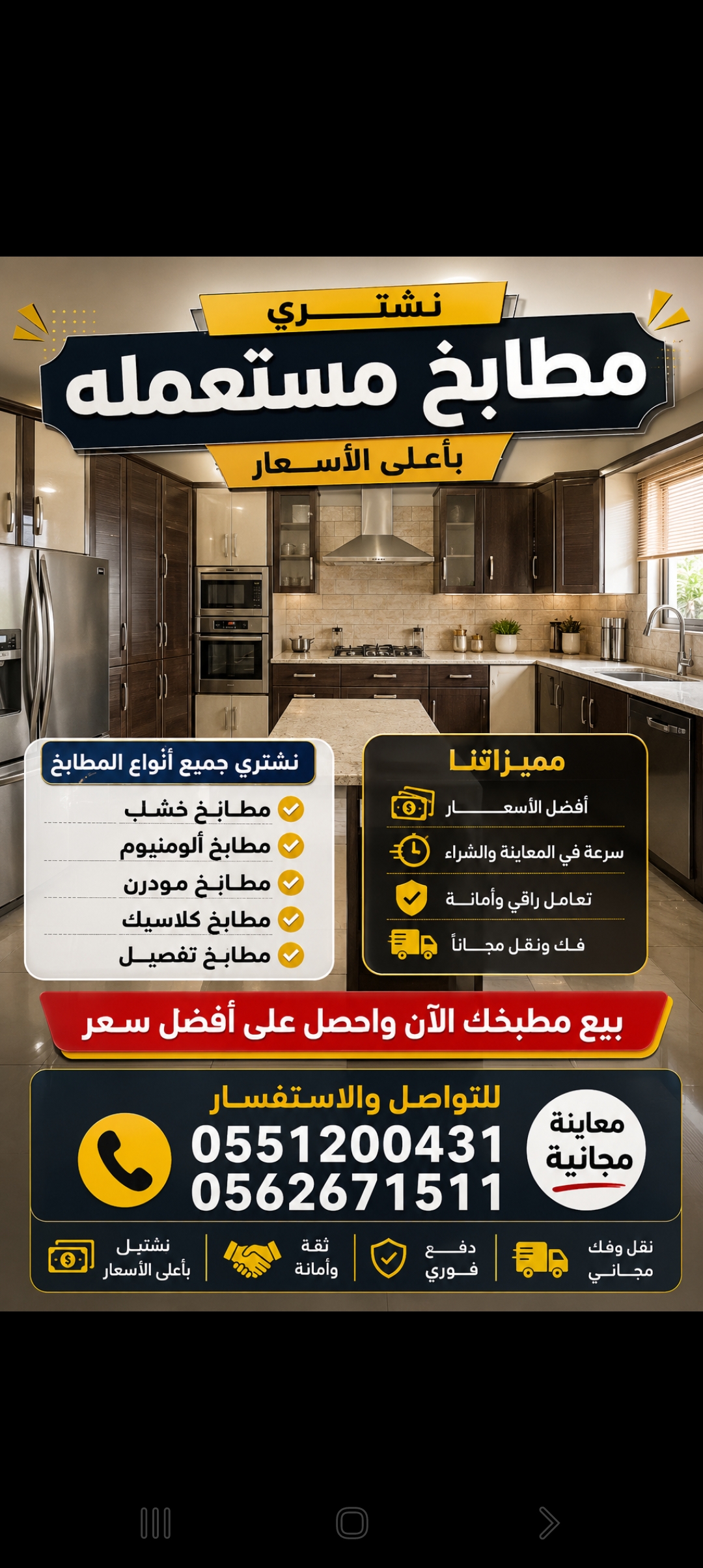 الرياض وجده
