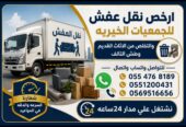 الرياض وجده