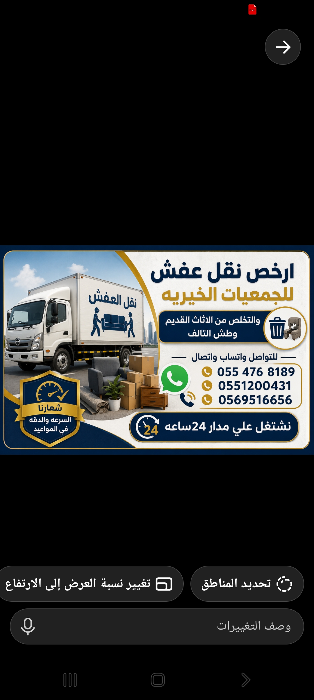الرياض وجده