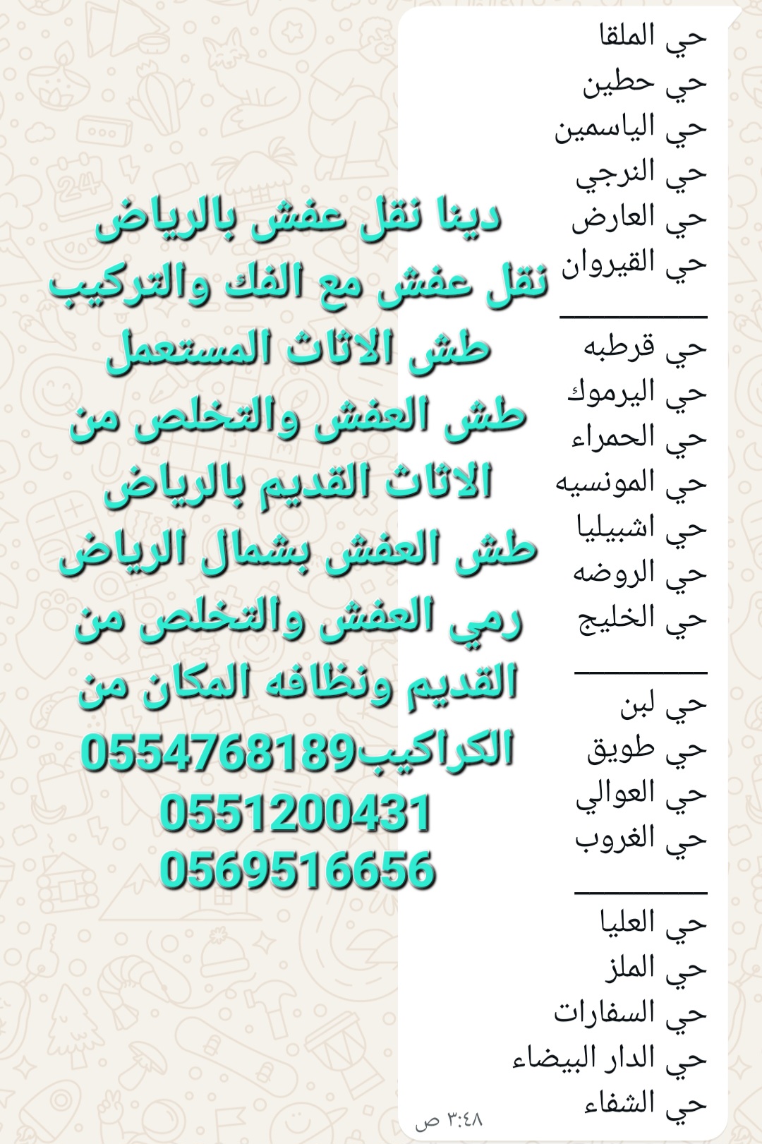 الرياض