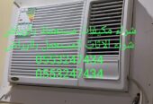 شراء مطابخ مكيفات تلاجة غرف نوم غسالات افران ومعدات المطاعم مستعملة بالرياض 0َ553247434