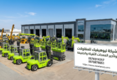 شركة نيوهيفيك للمقاولات وتأجير المعدات الثقيلة والخفيفة