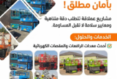 المدينه المنورة