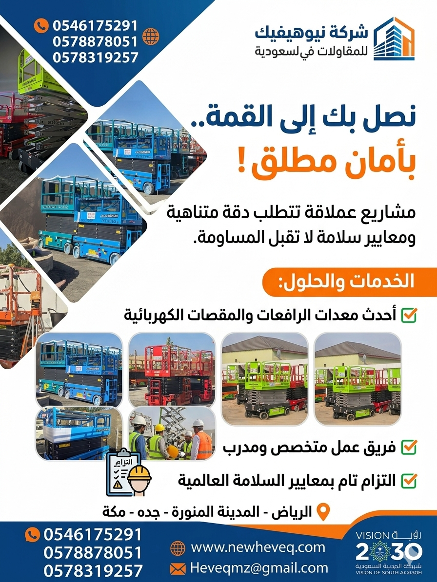 المدينه المنورة
