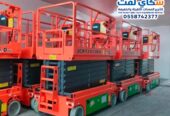 سيزر لفت للإيجار رافعات مقصية لجميع الأعمال والمشاريع إيجار يومي – أسبوعي – شهري أسعار منافسة وخدمة سريعة 📞 0558742377