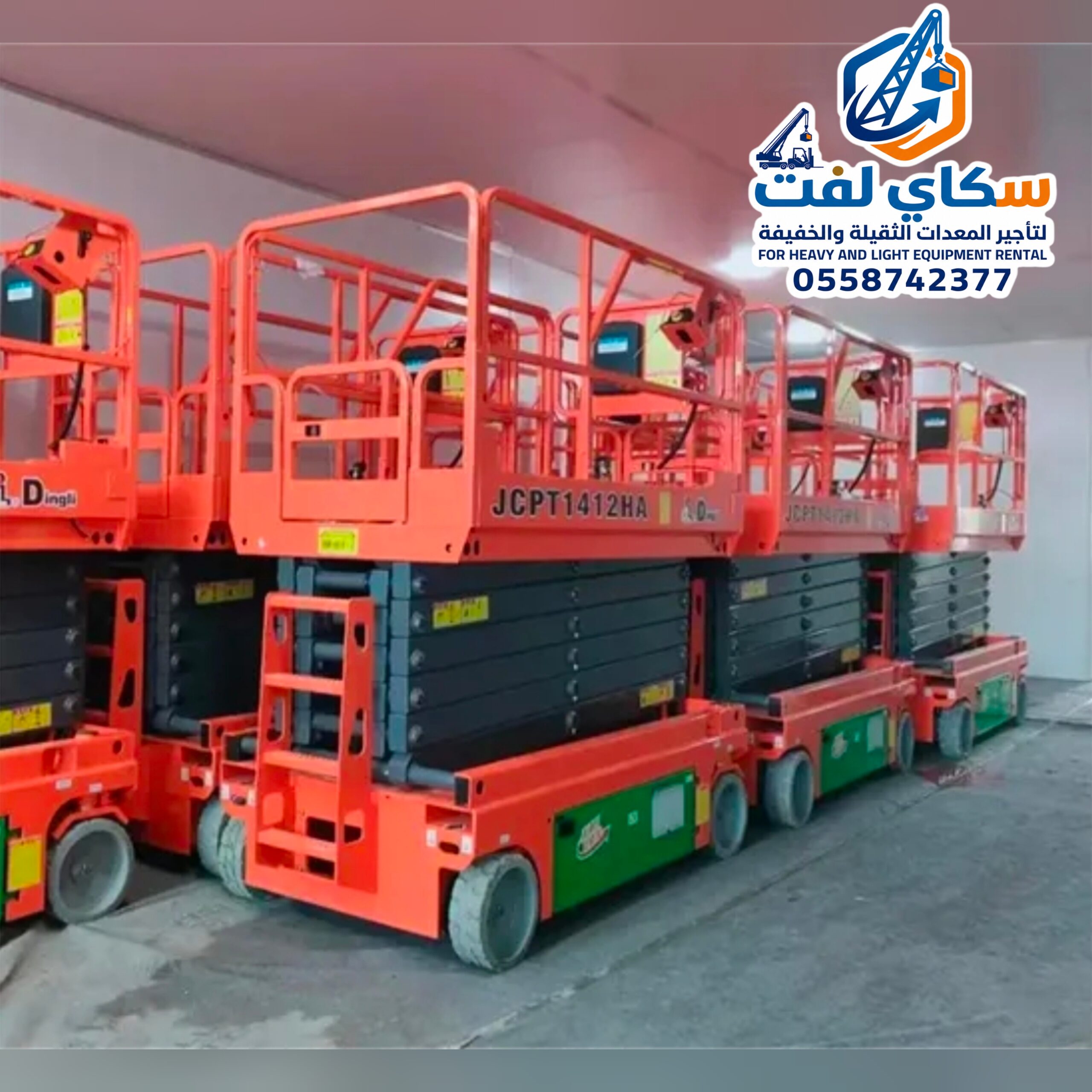سيزر لفت للإيجار رافعات مقصية لجميع الأعمال والمشاريع إيجار يومي – أسبوعي – شهري أسعار منافسة وخدمة سريعة 📞 0558742377