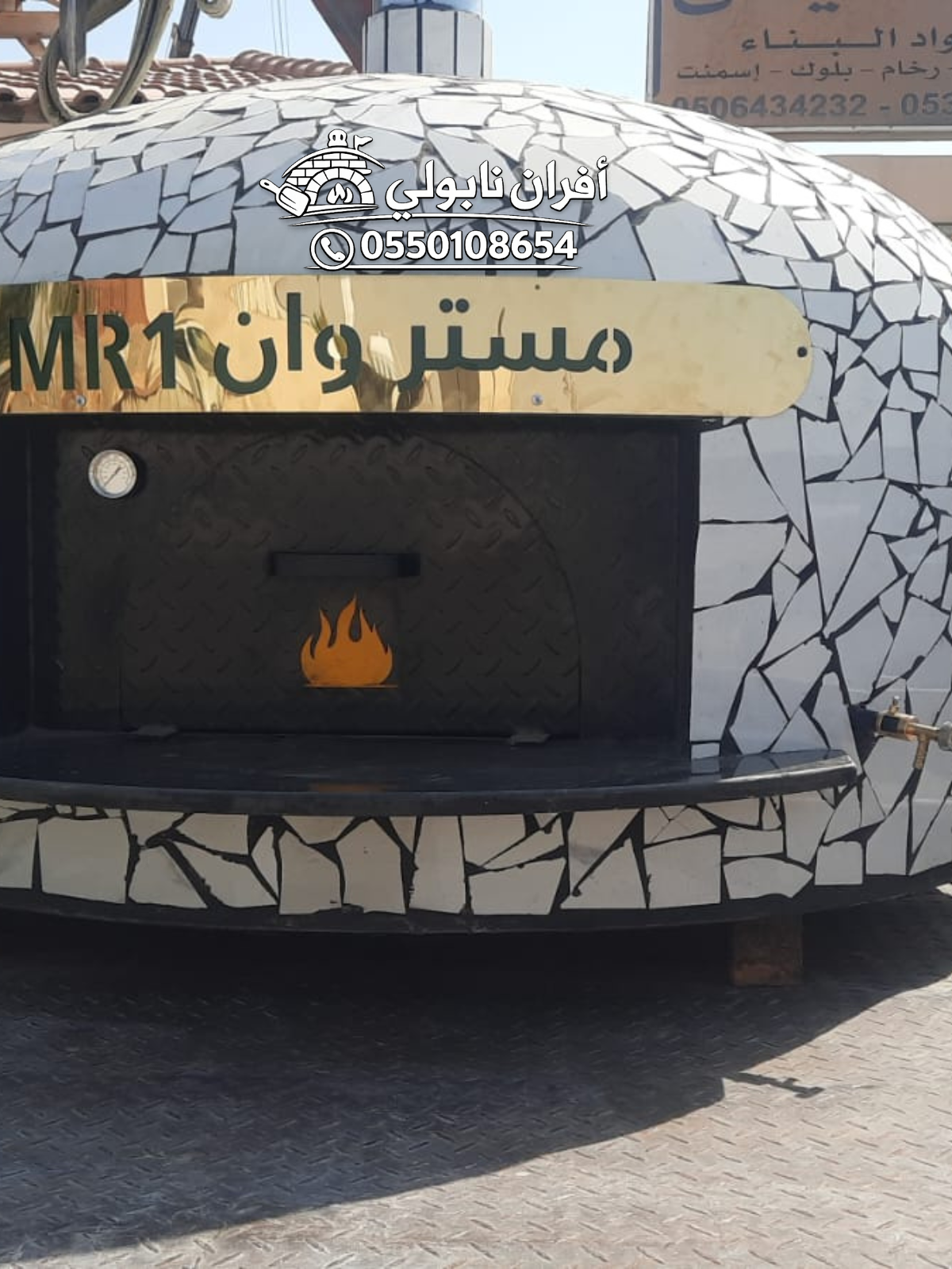 فرن بيتزا حطب