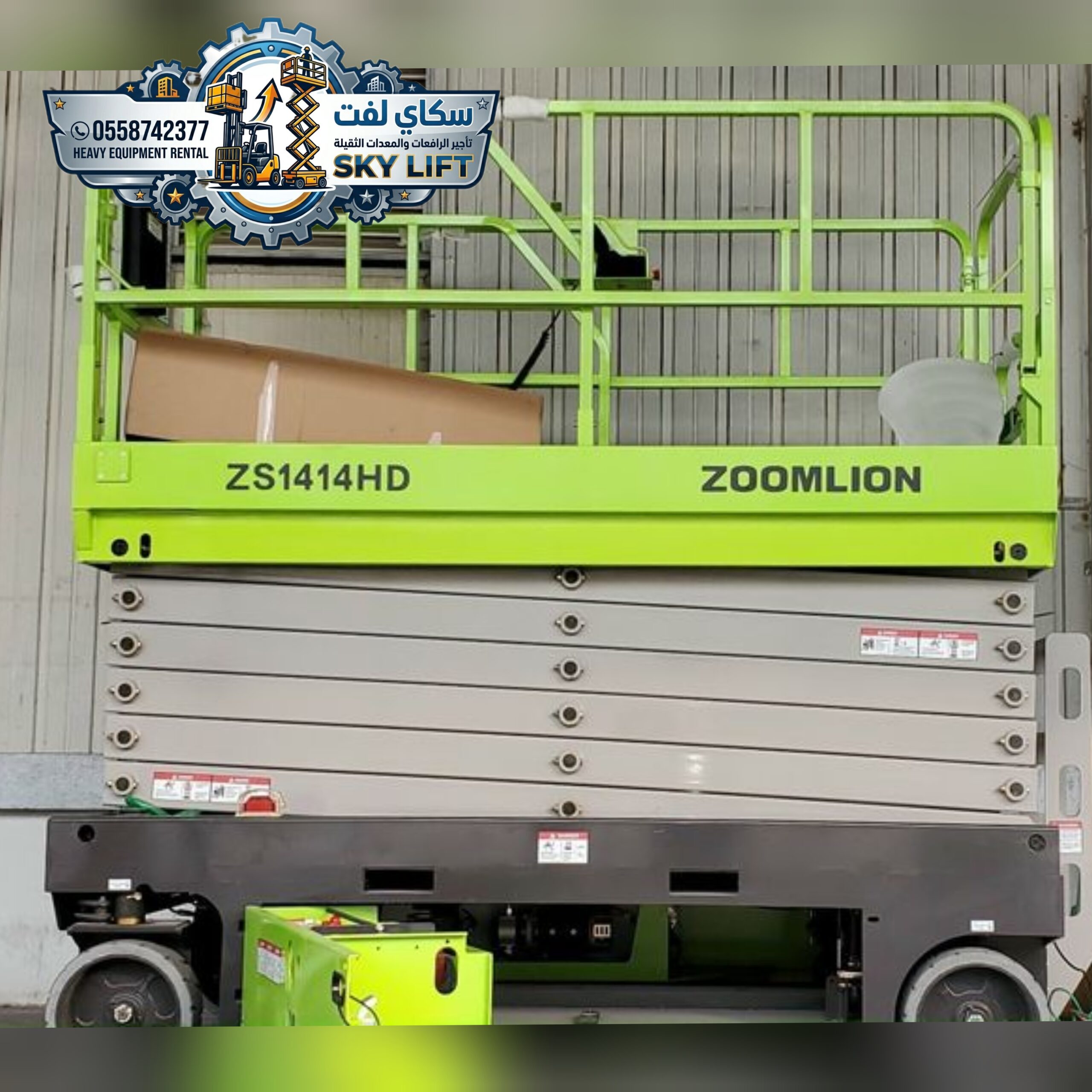 🚀 سيزر لفت للإيجار | Scissor Lift Rental🚀 سيزر لفت للإيجار 8–20 متر | جودة وأمان بأسعار منافسة