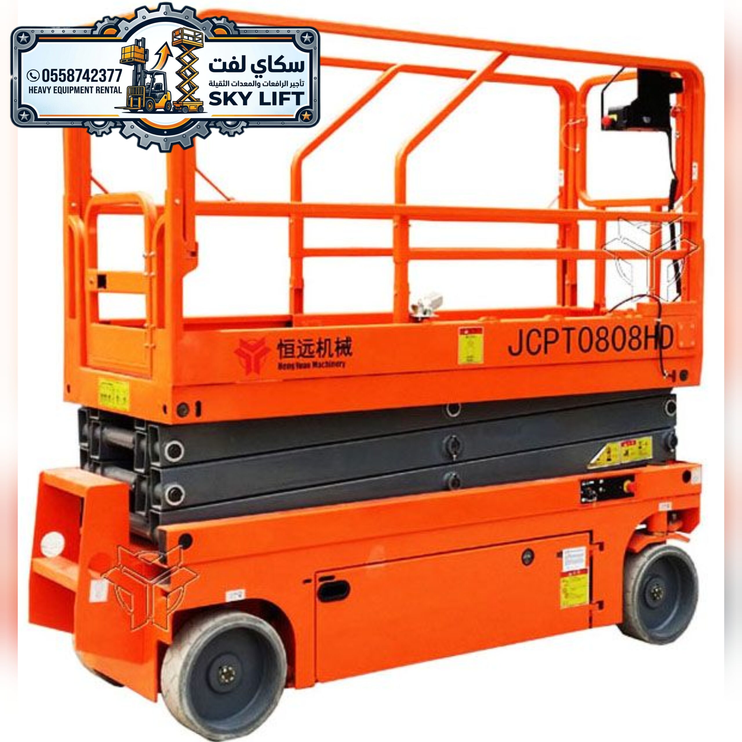 🚧 تأجير سيزر لفت 8–20 متر | Scissor Lift Rental 🚧