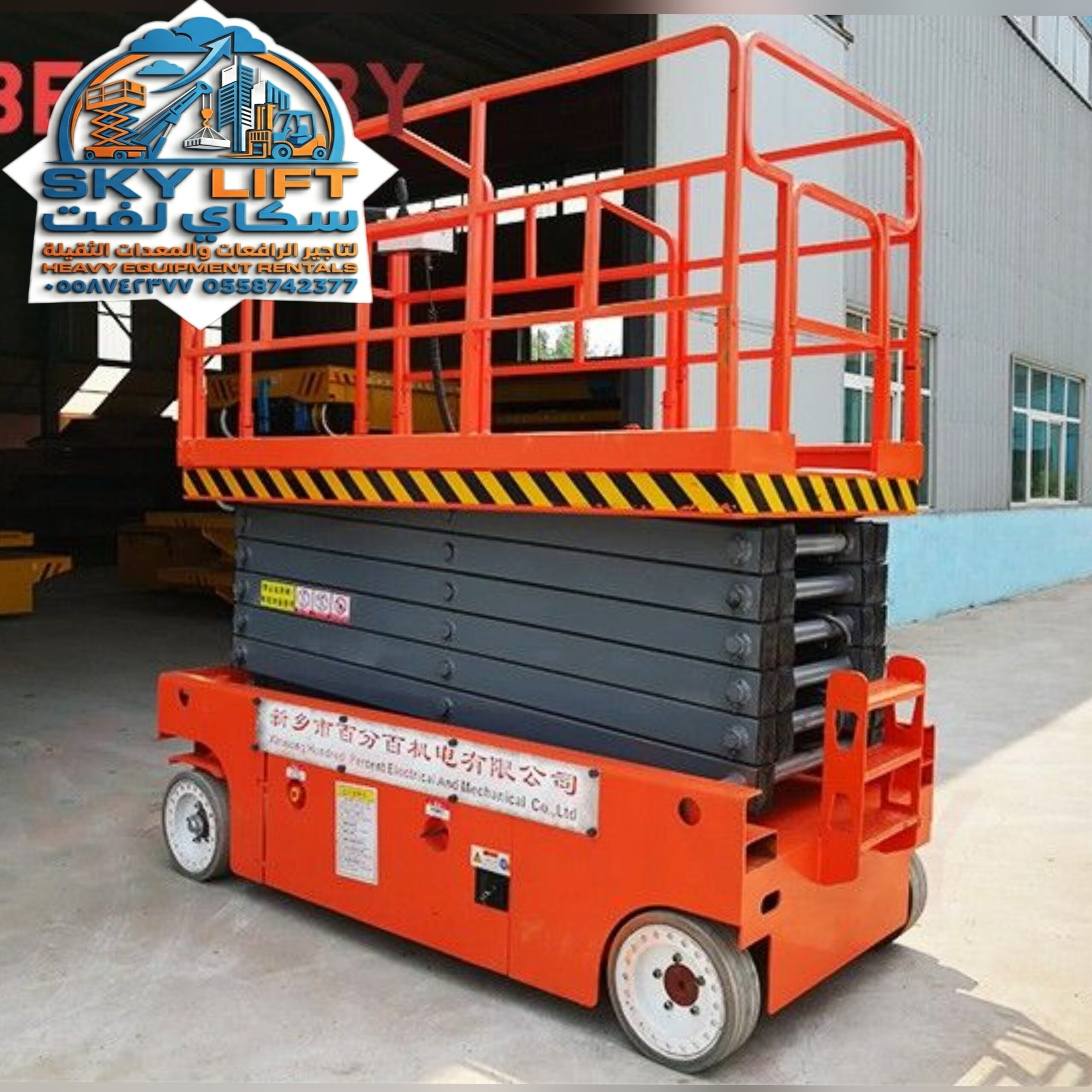 🚧 تأجير سيزر لفت 8–20 متر | Scissor Lift Rental 🚧